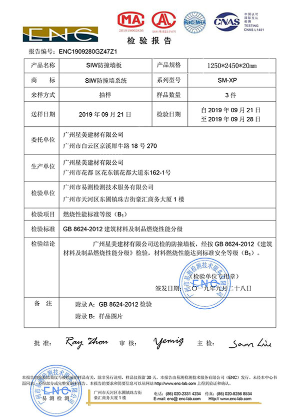 檢測報告標(biāo)題